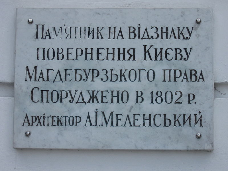 ФОТО 3. Мемориальная доска на восточном фасаде памятника